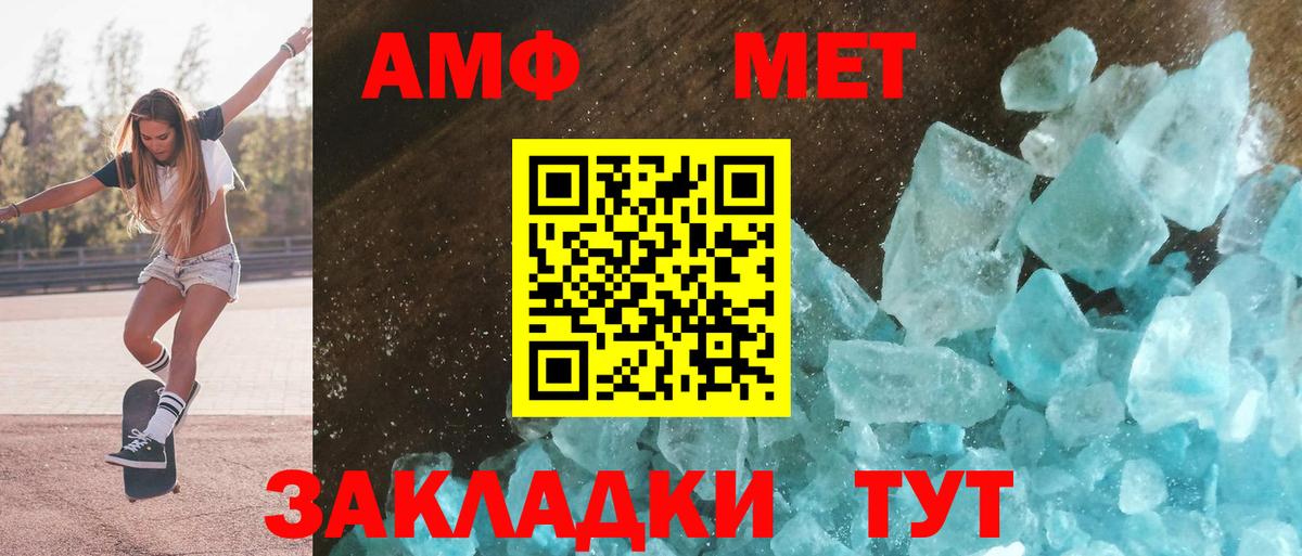 Амфетамин 97%  Вход с VPN  Старая Купавна 