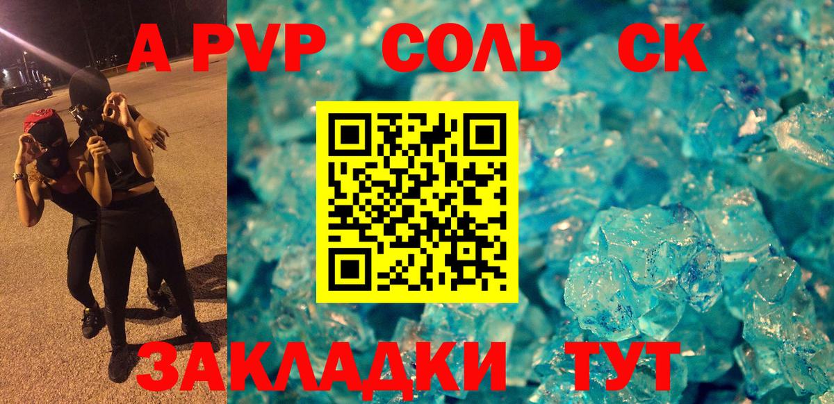 Alpha-PVP СК КРИС Старая Купавна