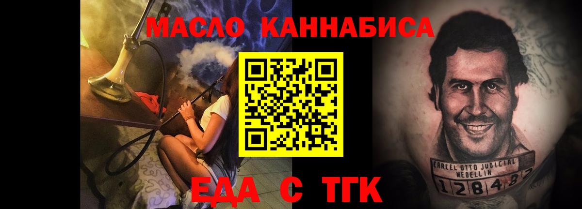 Cannafood марихуана  Вход с VPN  Старая Купавна 