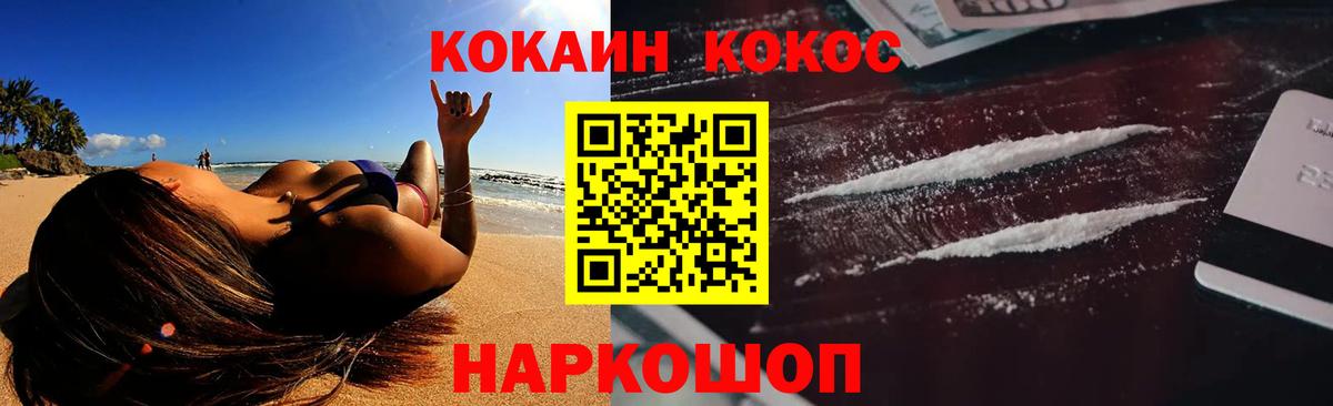 Старая Купавна  КОКАИН 99%  Вход с VPN  Cocaine Fish Scale 