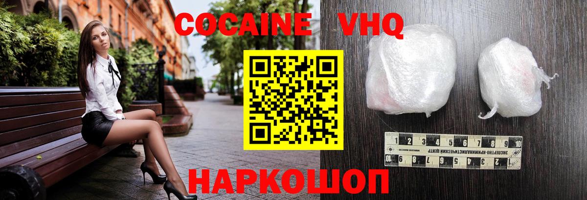 COCAIN FishScale Старая Купавна