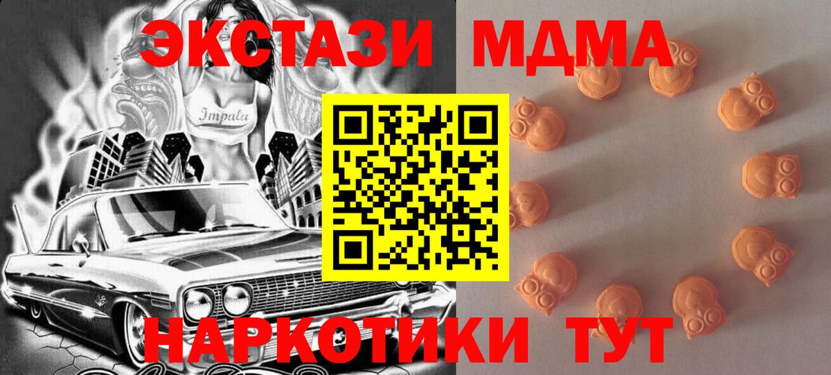 Старая Купавна  Ecstasy  Вход с VPN  Экстази 280 MDMA 