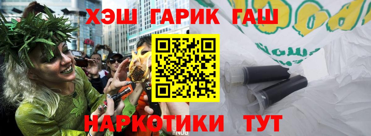 ГАШ Ice-O-Lator  Вход с VPN  Старая Купавна 
