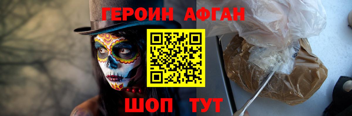 Старая Купавна  Героин афганец  Вход с VPN 