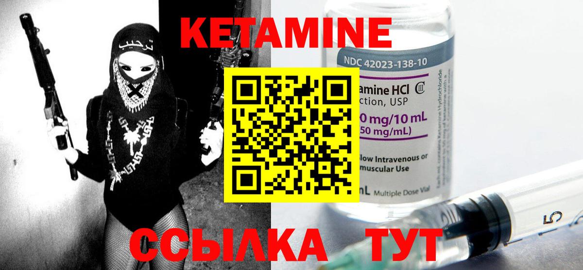 КЕТАМИН ketamine Старая Купавна