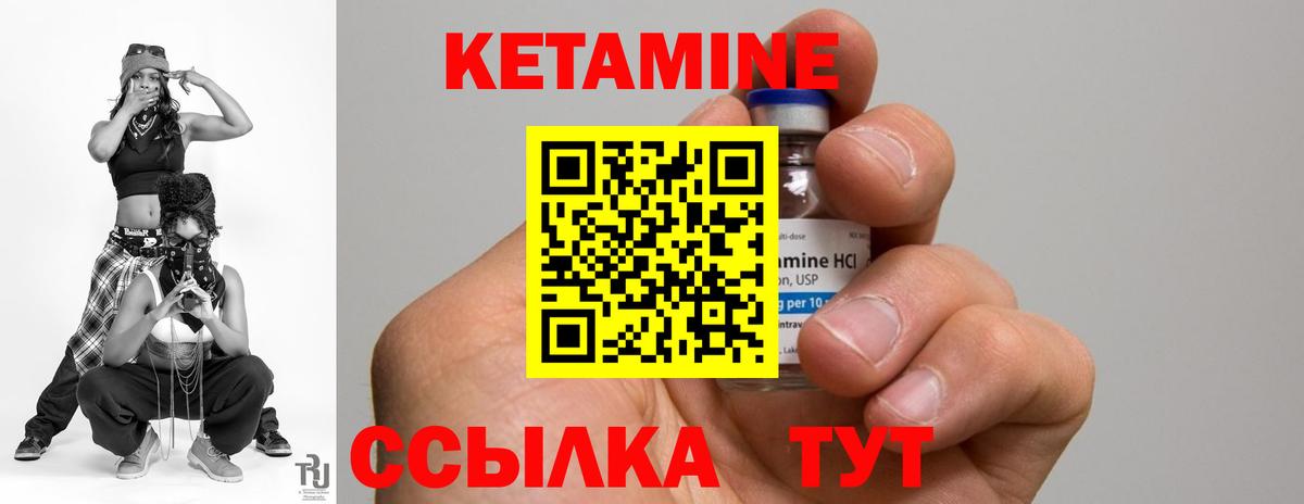Кетамин VHQ  Вход с VPN  Старая Купавна 