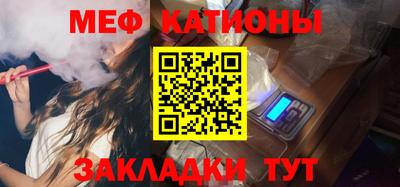 мефедрон VHQ Можайск