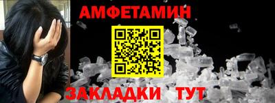 амфетамин Моздок