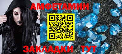амфетамин Моздок