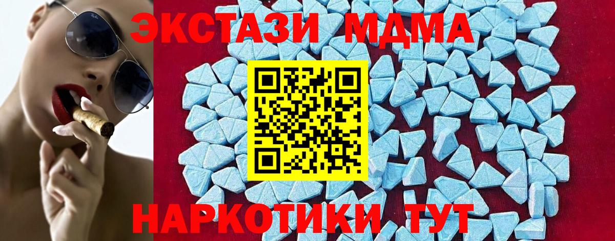 MDMA молли  MDMA  Старая Купавна  МДМА crystal  Вход с VPN 