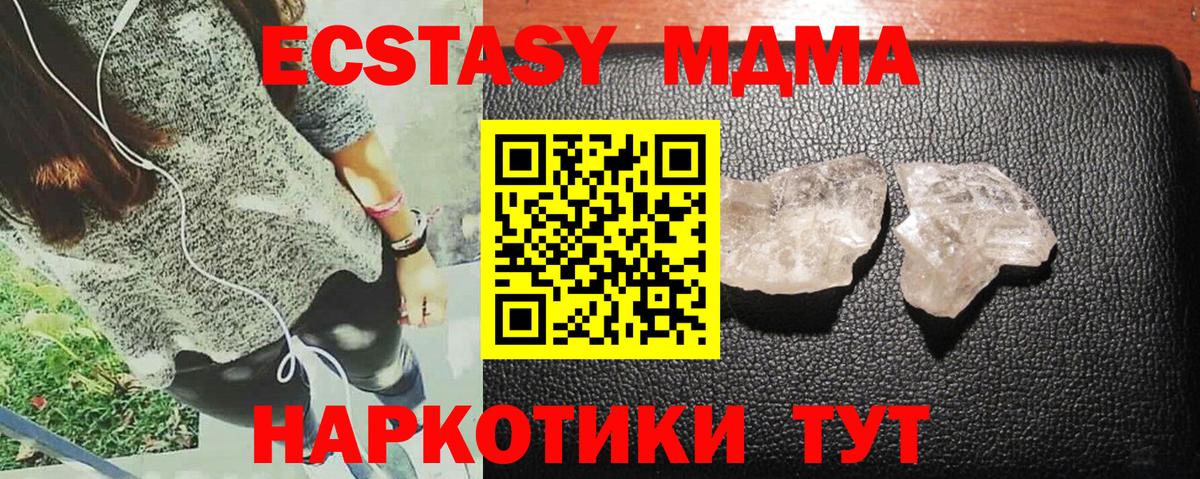 MDMA молли Старая Купавна