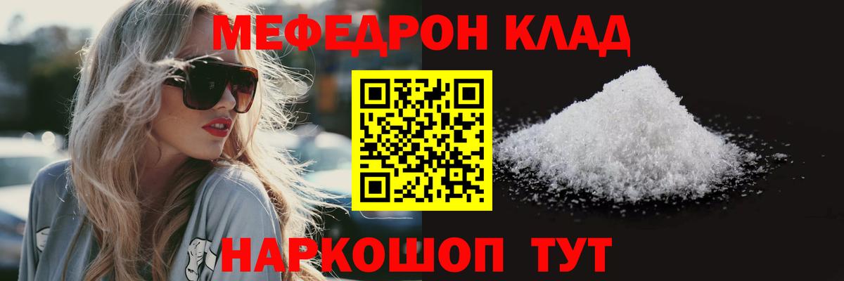 Старая Купавна  МЕФ  Вход с VPN  Меф мяу мяу 