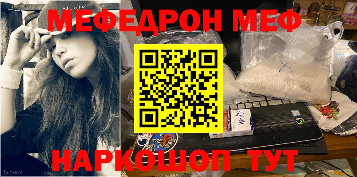 МЕФ кристаллы Старая Купавна